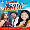 About Hilela Patna Rajdhani (Bhojpuri) Song
