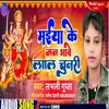 About Maiya Ke Man Bhave Lal Chunari (Chhath Gana 2023) Song