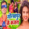 About Gorakhpur Ke Kajara (Bhojpuri) Song