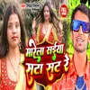 About Marela Sayiaan Sata Sat Re (Bhojpuri) Song