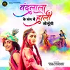 About Nandlala Ke Sang Me Holi Khelungi (Hindi) Song