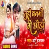 About Tuhi Banami Ge Chhaudi (Bhojpuri Song) Song