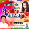 Ge Online Holi Khelbau (Maithili)