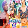 Dhori Ke Pujai Sunil Raja  Maithali (Maithili song)