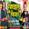 About Rangwal Figar (Holi song) Song