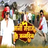 About Mani Meraj Ke Janamdin Song