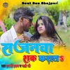 Sajnwa Sak  Karata (bhojpuri)