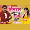 About Minral Water Piyade Raniya (Bhojpuri) Song