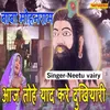 Baba Mohan Ram Aaj Tohe Yad Kare Dukhiyari