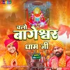 About Chalo Bageshwar Dham Ji (Hindi) Song