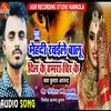 About Mehandi Rachaile Balu Dil Ke Hamra Chir Ke (Bhojpuri) Song