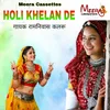 About Holi Khelan De (RAJASTHANI) Song