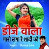 Dj Wala Gano Laga Re Sadi Ko Hemraj Saini (Rajasthani)