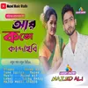 Ar Koto Kandaibi Amare (Bengali)