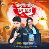 About Baliya Wala Laika (Bhojpuri Song) Song