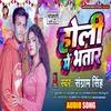 About Holi Me Bhatar Song