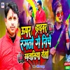 About Upar Driverba Rangto Ge Niche Khalasiya Roto Ge (Khortha) Song