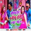 About Sadiya Tin Padiya Holi Me Fat Jaai Ho (Bhojpuri) Song