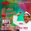 About O Bhoji Rang (Pahadi) Song