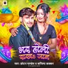 About Bhar Holi Rakha Jaan (Holi Song) Song