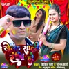 About Khel Sali Rang Ho (Bhojpuri) Song