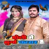 Holi Me Murga Frar Hai (bhojpuri)