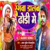 About Rangawa Dalab Dhodi Me (2023) Song