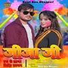 About Jija Ji (bhojpuri) Song