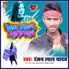 Tahar Odani Ye Jan Dil Hamra Le Gail (Bhojpuri)