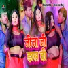 Jija Ji Dal Di (Bhojpuri Holi)