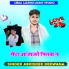 About Sendha Aaja Jyo Milba N Song