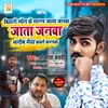 Bihari Log Ka Maral Jata Geneva Manish Bhaiya Kavne Karanava (Bhojpuri)