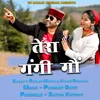 About Tera Gangi Gaon (Garhwali Song) Song