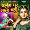 Palang Par Bhala Chali (Bhojpuri song)