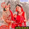 About Holi Meena Geet Holi Song Song
