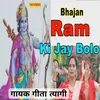 About Ram Ki Jay Bolo Kahi Bhi Fir Dolo Song