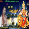 Jai Maa Rajrajeshwari (Feat. Akhilesh Mamgain)