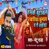 About Hamke Butwal Sahariya Ghuma Da Song