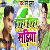 About Harihar Harihar Sadiya (Bhojpuri) Song