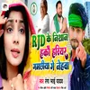 About Rjd Ke Nishan Hakau Hariyar Gamachhiya Ge Nehava Song