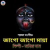 About Jago Jogomaya (Bengali) Song