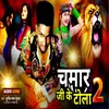 Chamar Ji Ke Tola 2