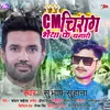 About Cm Chirag Bhaiya Ke Banae Song