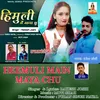 About Heemuli Main  Maya Chu (Pahari) Song