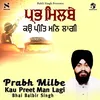 About Prabh Milbe Kau Preet Man Lagi Song