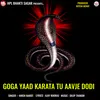 About Goga Yaad Karata Tu Aavje Dodi Song