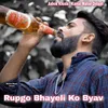 Rupgo Bhayeli Ko Byav
