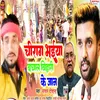 About Chirag Bhiya Bachal Bihari Ke Jaan Song