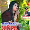 About Mat Jav Man Chod Mhara Aashik (Rajasthani) Song