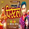 About Pistol (BHOJPURI) Song